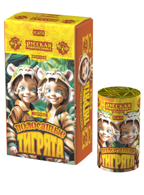 Полосатые тигрята Фонтан пиротехнический купить в Светлогорске | svetlogorsk.salutsklad.ru