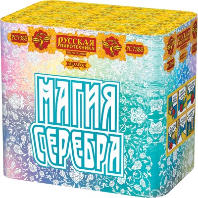 Магия серебра Салют купить в Светлогорске | svetlogorsk.salutsklad.ru