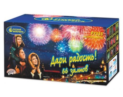 Дари радость! Фейерверк купить в Светлогорске | svetlogorsk.salutsklad.ru