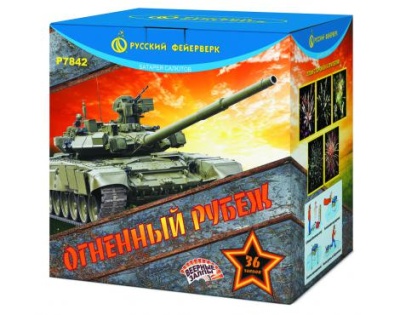 Огненный рубеж Фейерверк купить в Светлогорске | svetlogorsk.salutsklad.ru